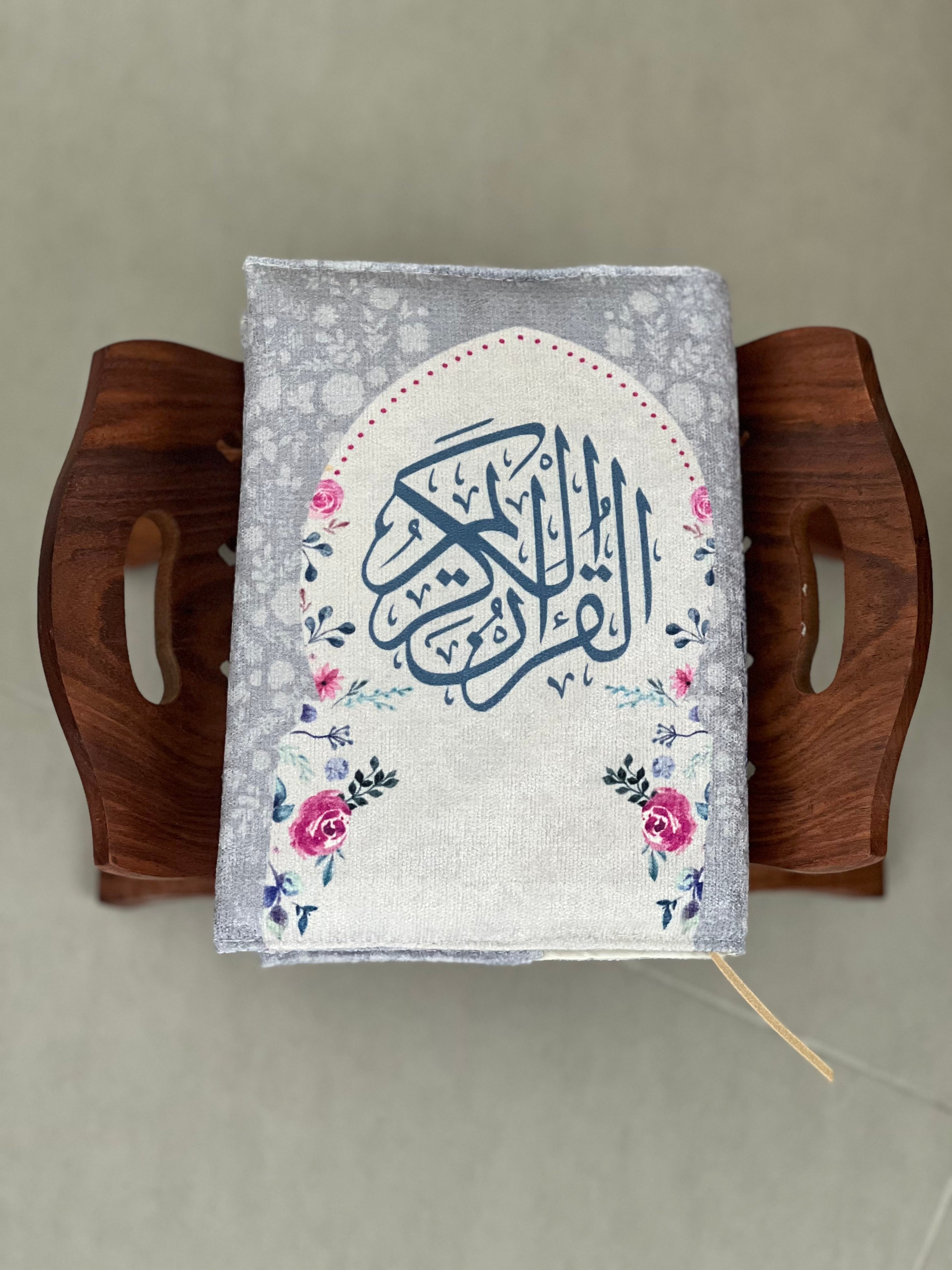 غلاف قرآن أنتي جمال