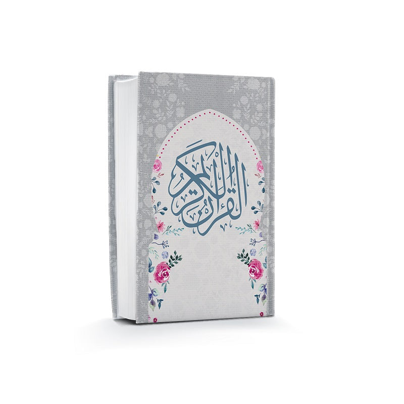 غلاف قرآن أنتي جمال