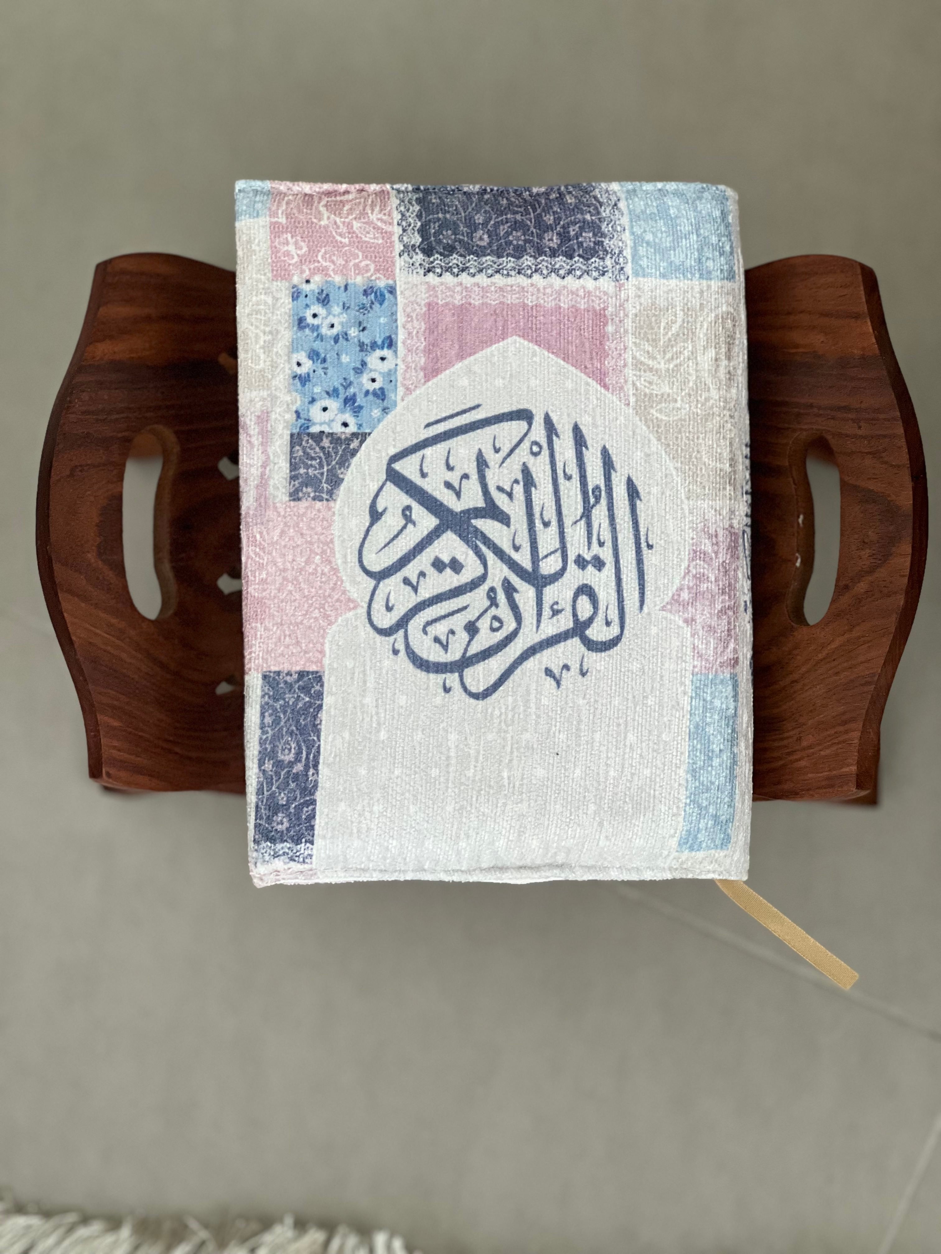 غلاف القرآن الكريم لؤلؤة الحب