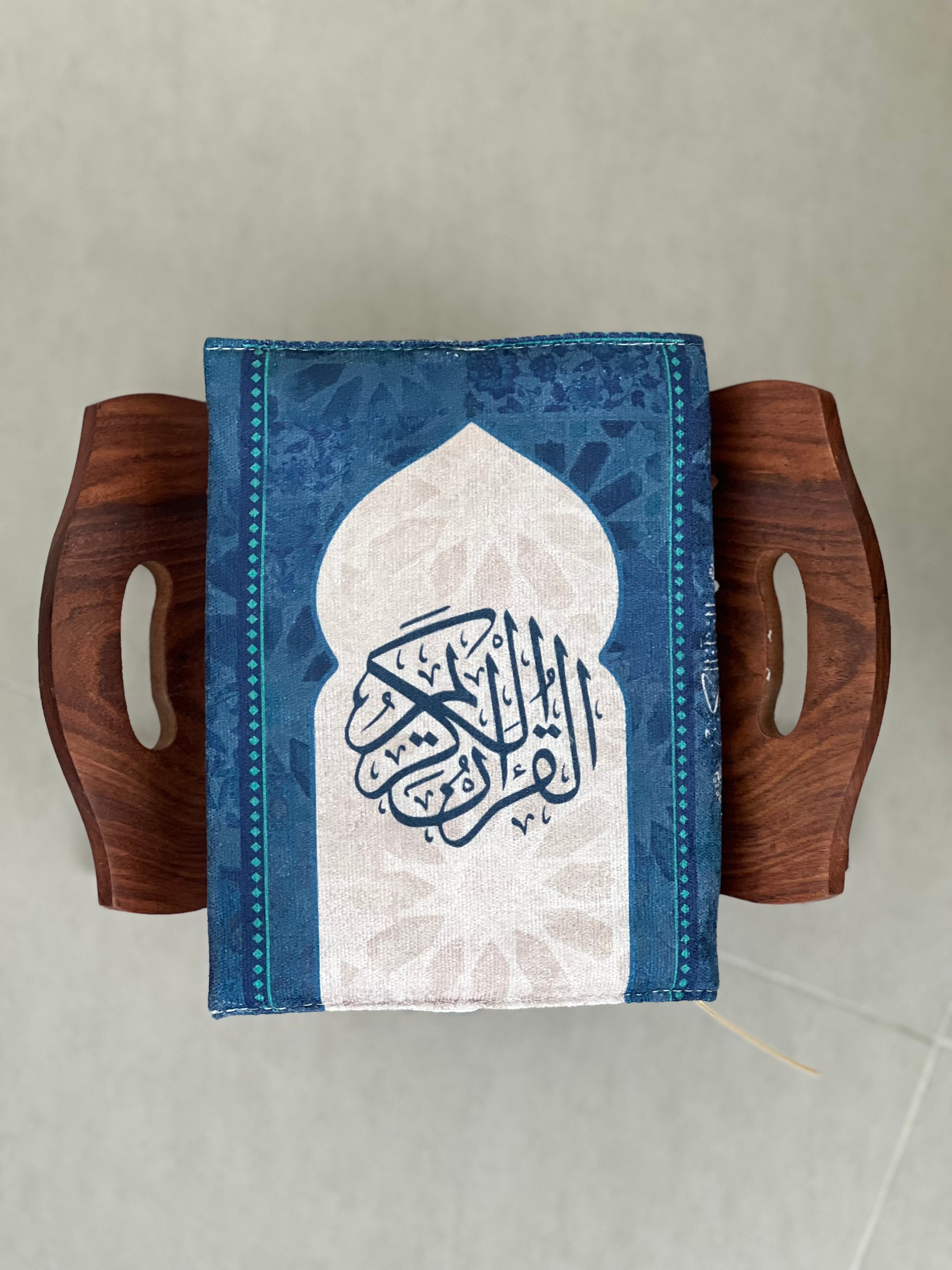 غلاف المصحف الأزرق من ماثين