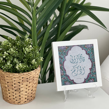 Fathkorooni Quranic Frame