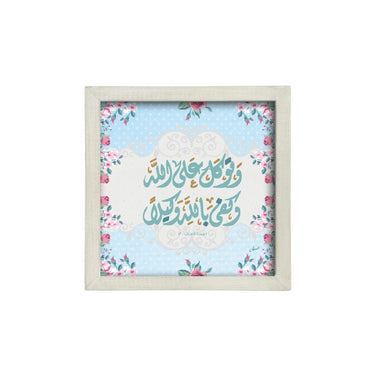 Wa Tawakal Frame