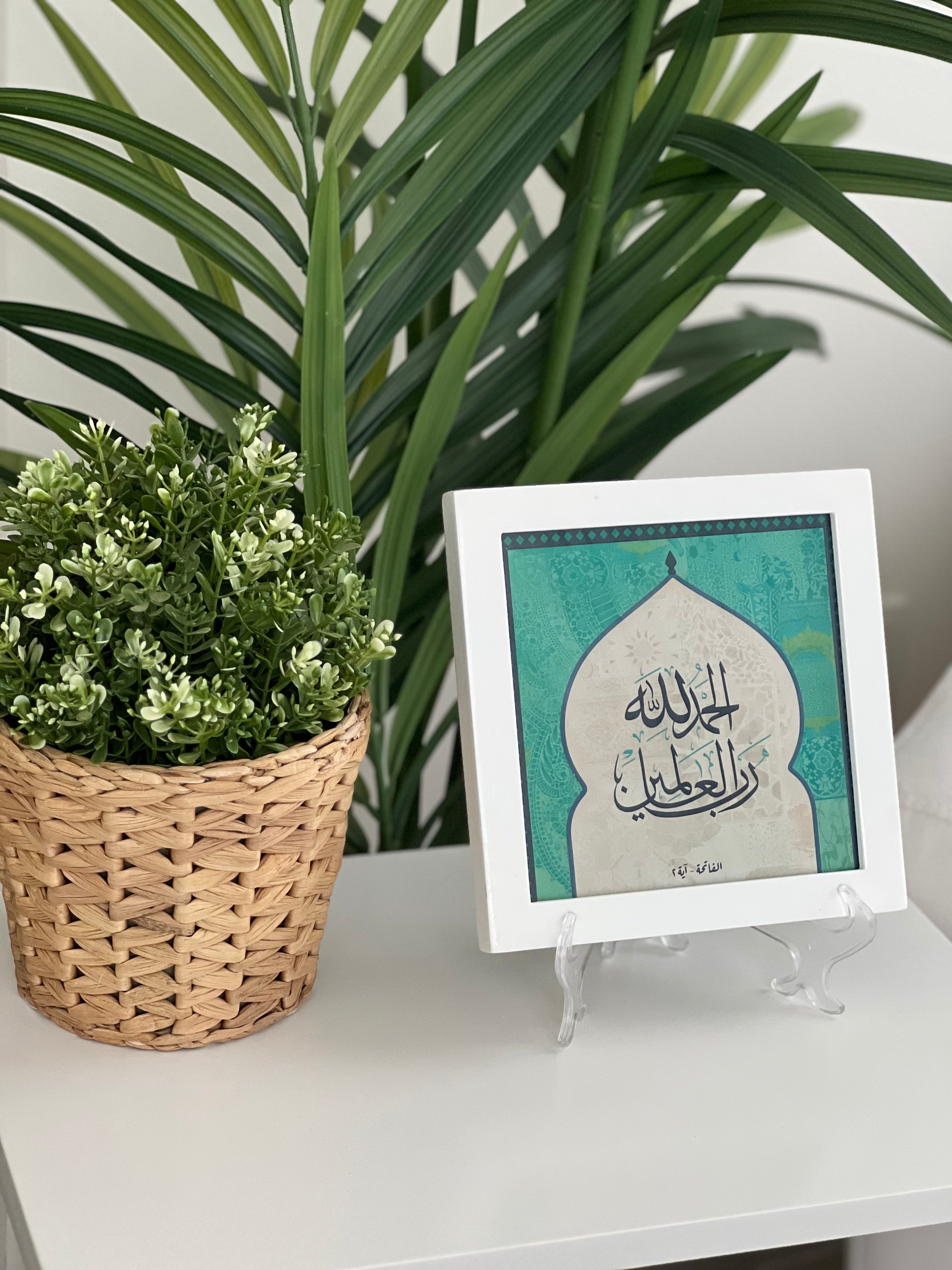 إطار الحمدلله