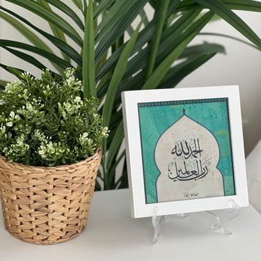 Al Hamd Lelah Frame