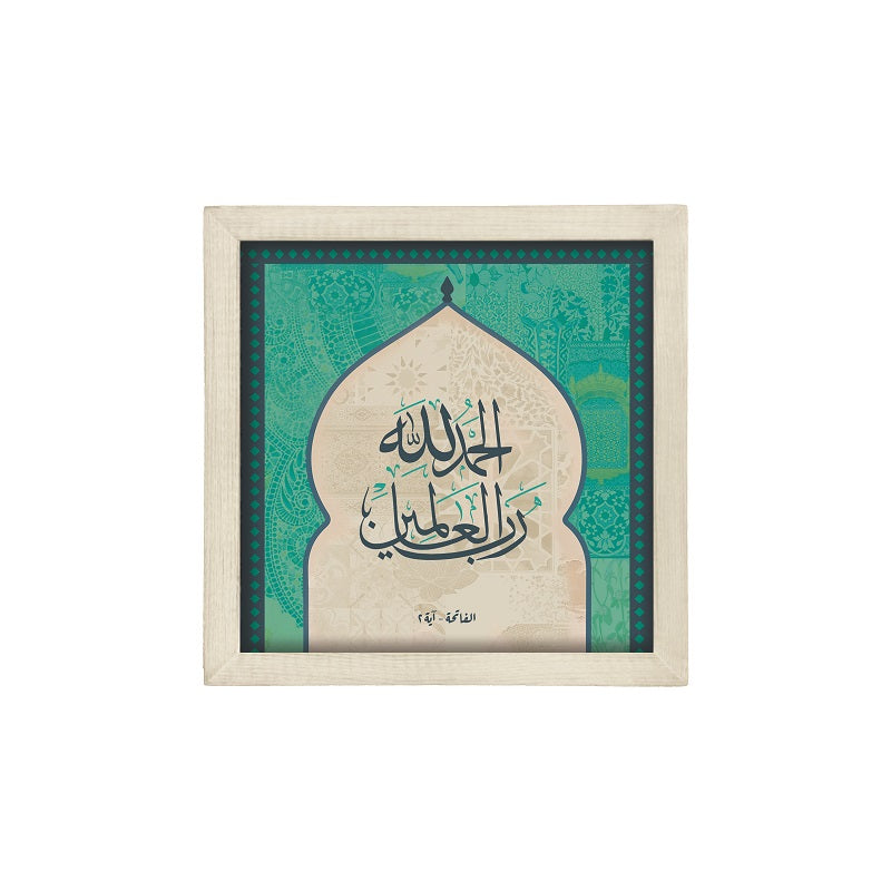 إطار الحمدلله